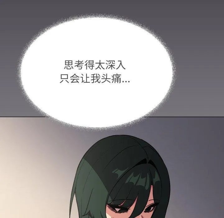 缺德邻居难相处第70話