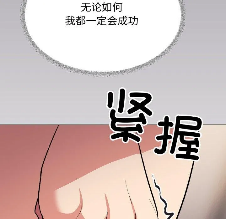 缺德邻居难相处第70話