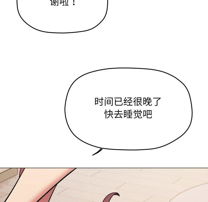 缺德邻居难相处第70話