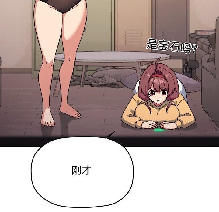 缺德邻居难相处第70話