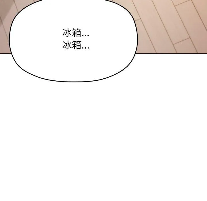 缺德邻居难相处第70話