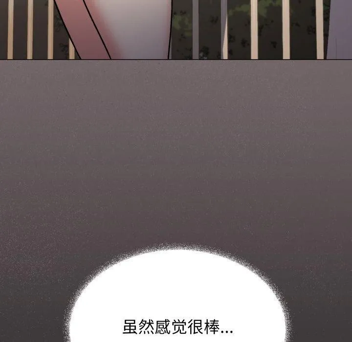 缺德邻居难相处第70話