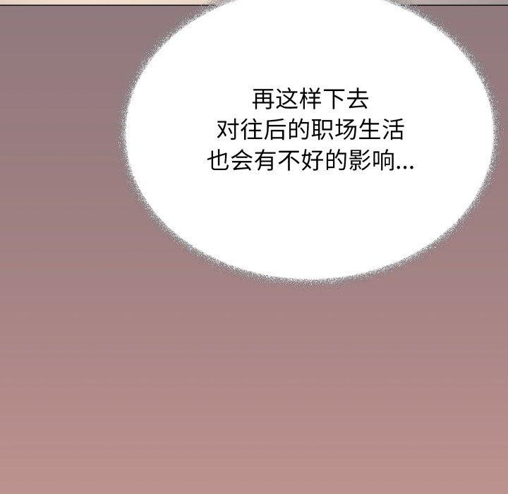 缺德邻居难相处第70話