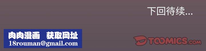 缺德邻居难相处第70話