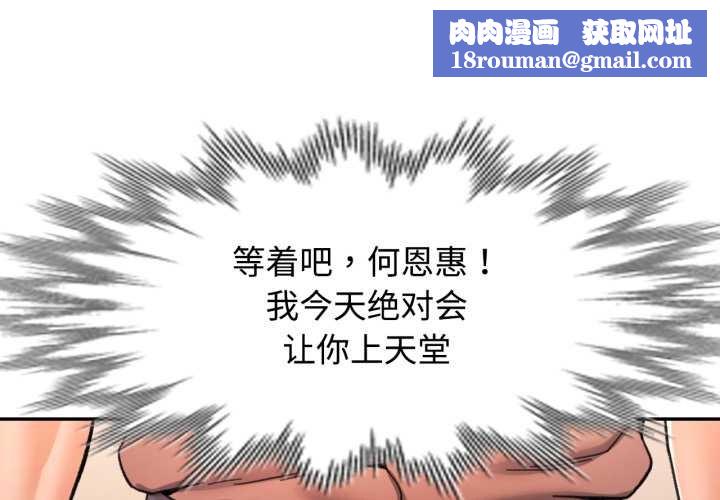 可以爱你吗第89話