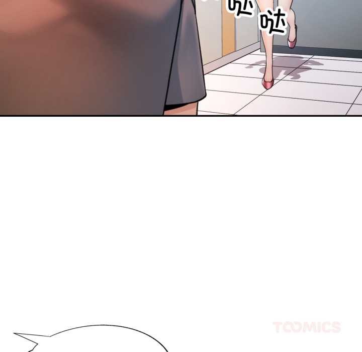 可以爱你吗第89話