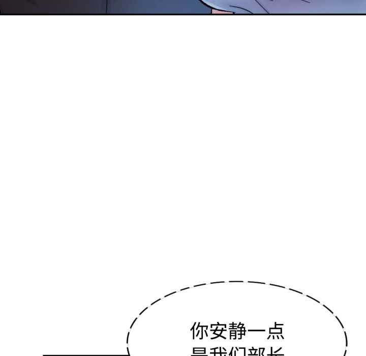 可以爱你吗第89話