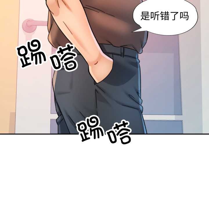 可以爱你吗第89話