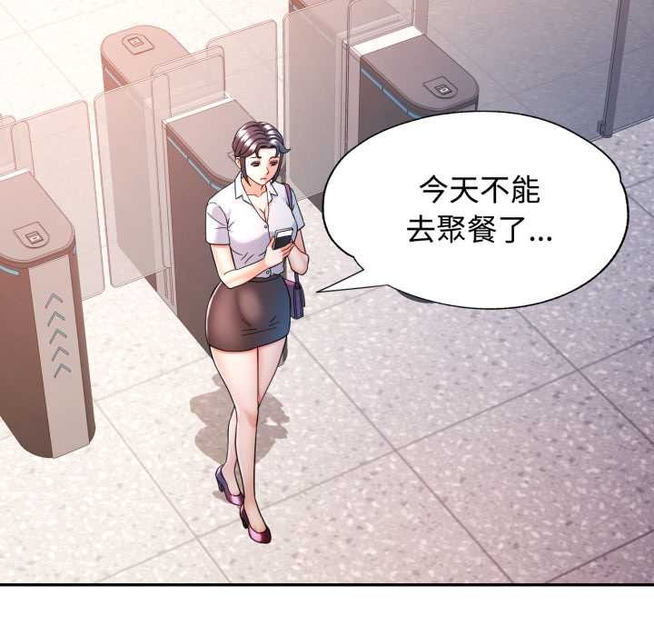 可以爱你吗第89話