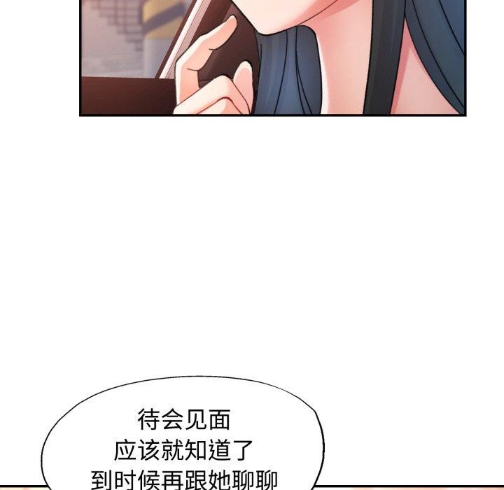 可以爱你吗第90話