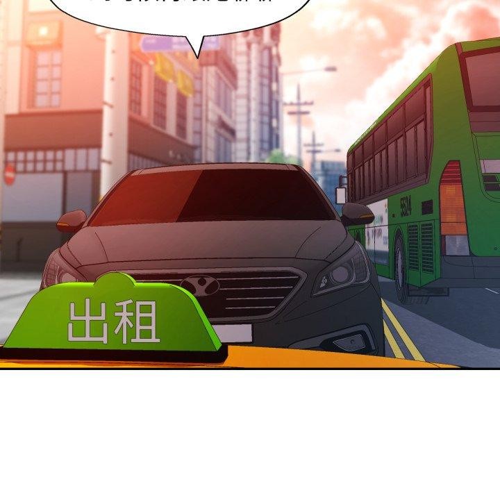 可以爱你吗第90話