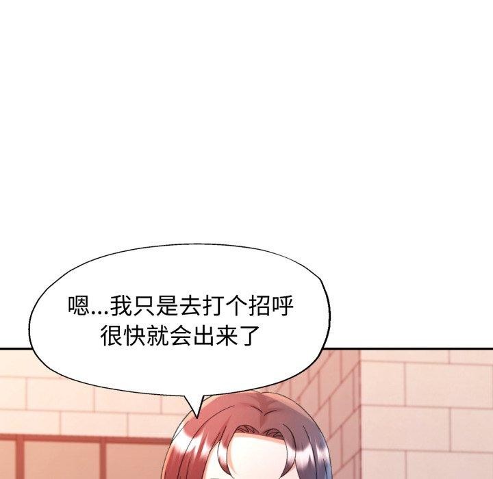 可以爱你吗第90話