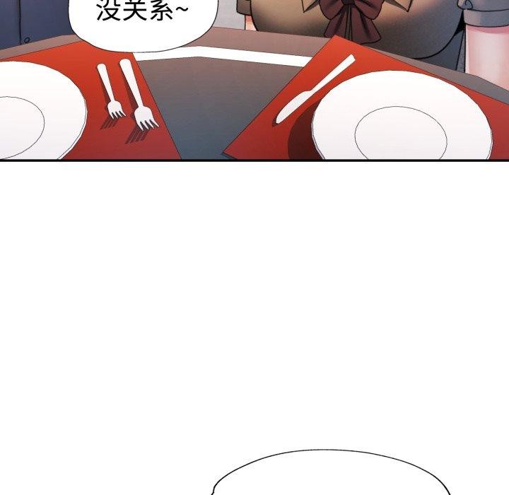 可以爱你吗第90話