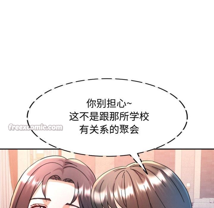 可以爱你吗第90話