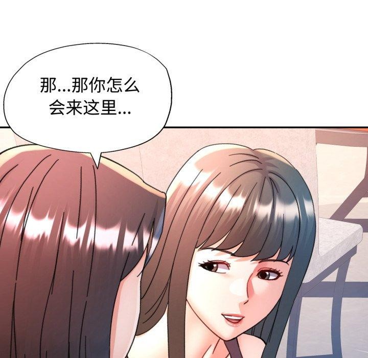 可以爱你吗第90話