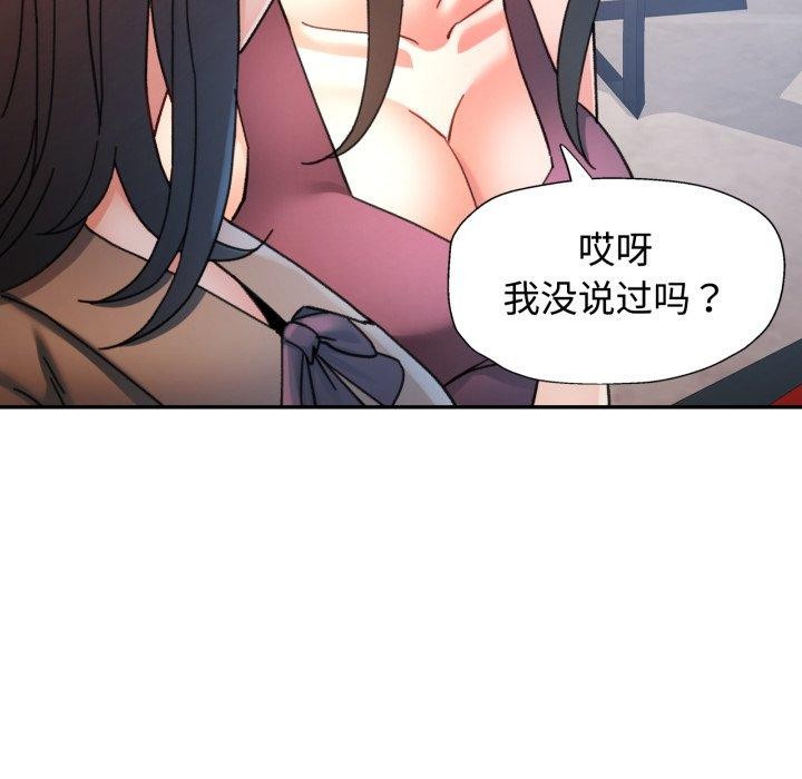 可以爱你吗第90話