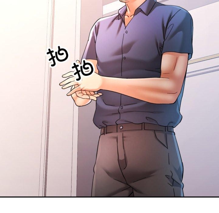 可以爱你吗第90話