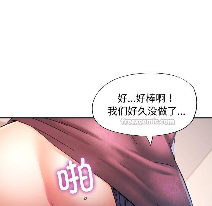 可以爱你吗第90話