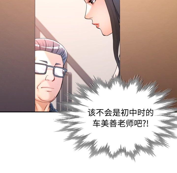 可以爱你吗第90話