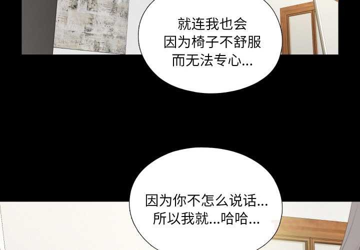 無法上色的關係第11話