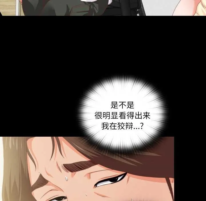 無法上色的關係第11話