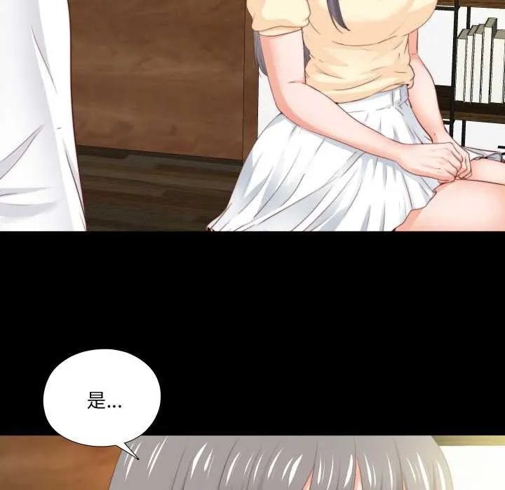 無法上色的關係第11話