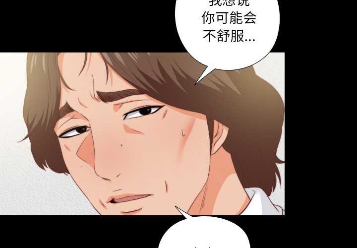 无法上色的关係第11話