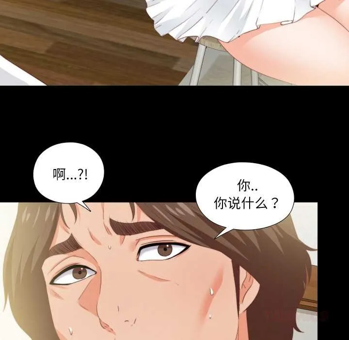 無法上色的關係第11話