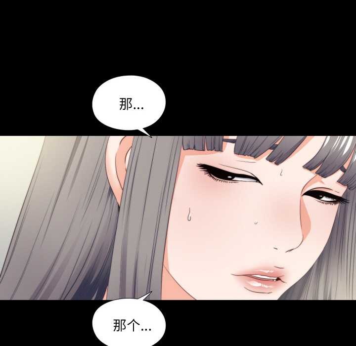 无法上色的关係第11話