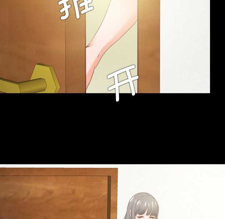 無法上色的關係第11話