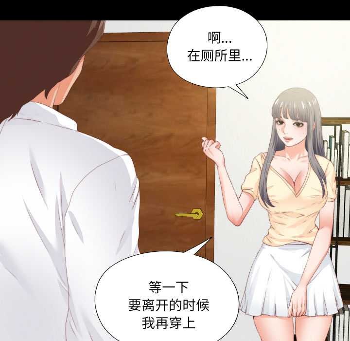 無法上色的關係第11話