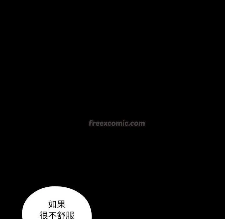 無法上色的關係第11話