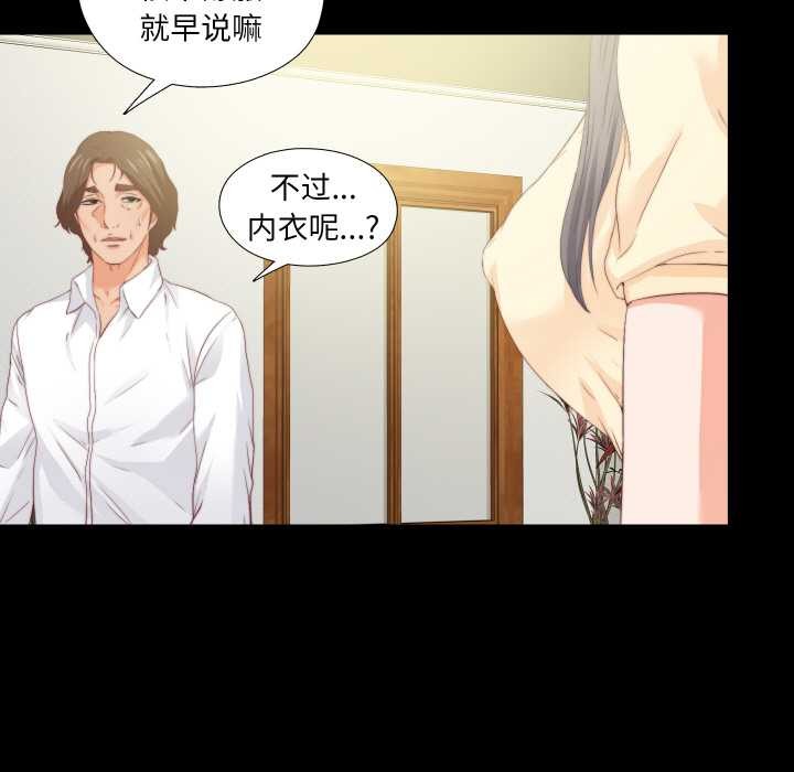 无法上色的关係第11話