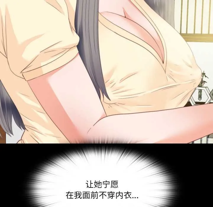 無法上色的關係第11話