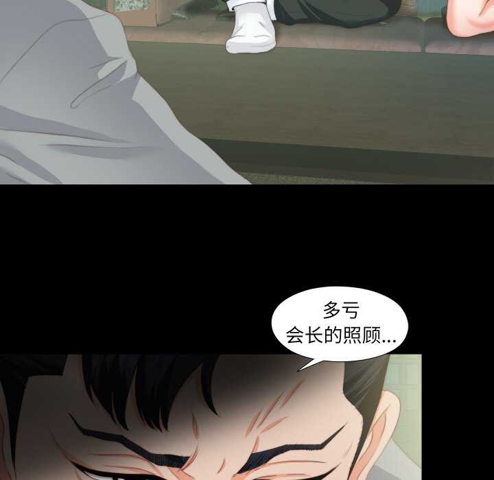 无法上色的关係第11話