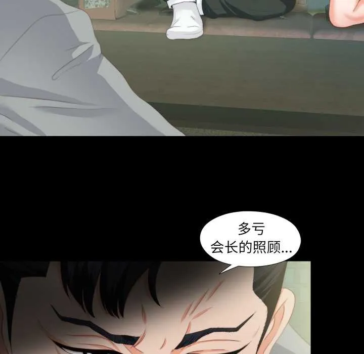 無法上色的關係第11話