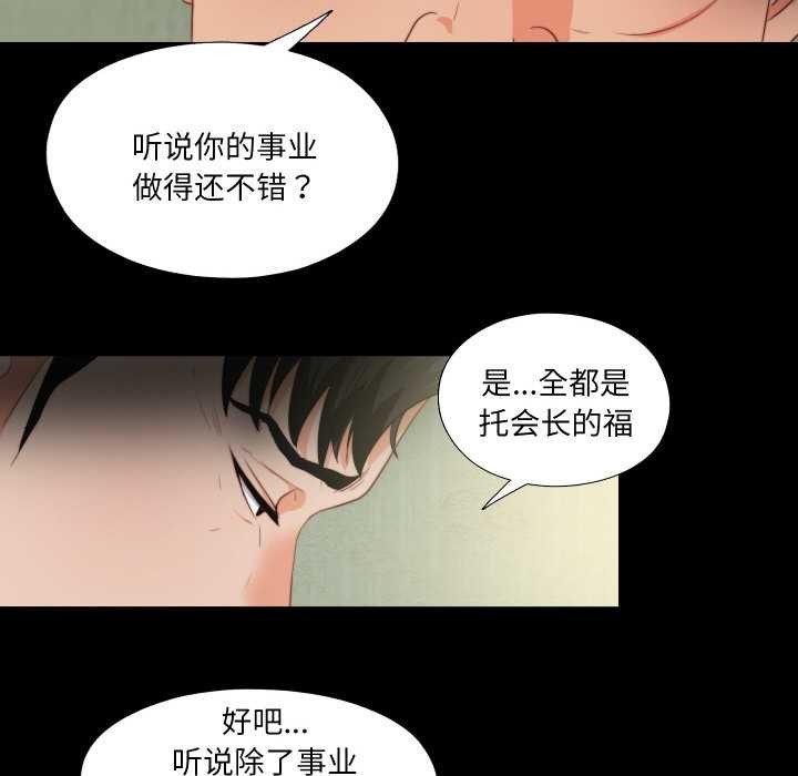 无法上色的关係第11話