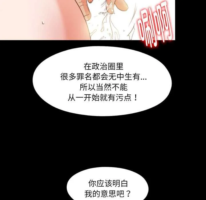 無法上色的關係第11話