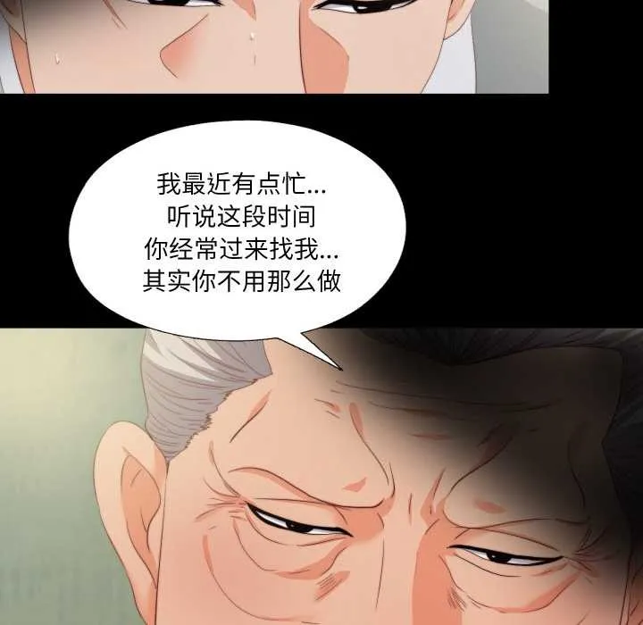 無法上色的關係第11話