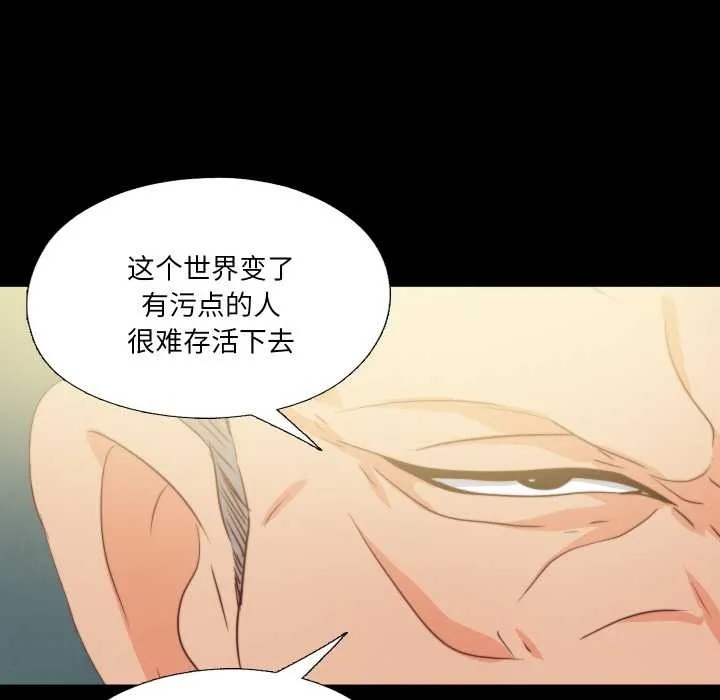 無法上色的關係第11話