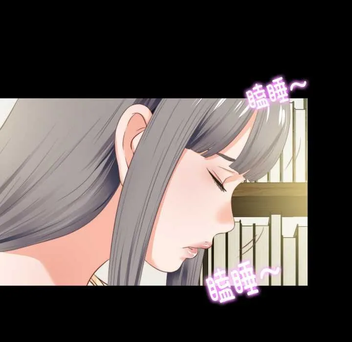 無法上色的關係第11話