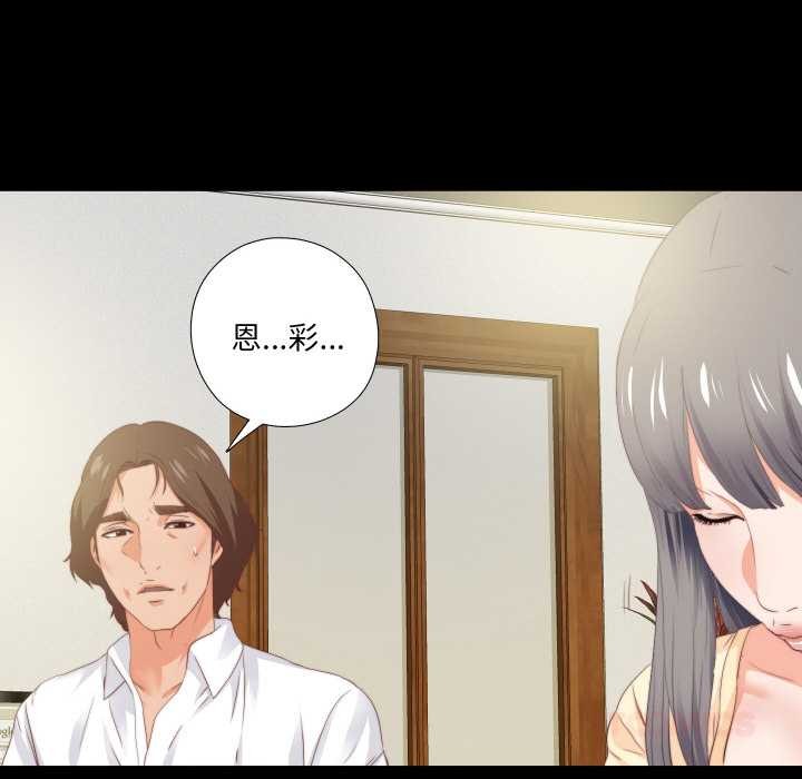 无法上色的关係第11話