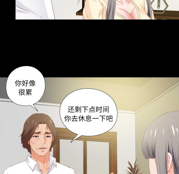 無法上色的關係第11話