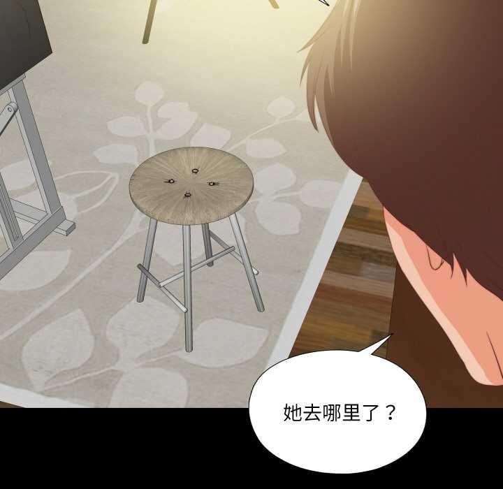 無法上色的關係第11話