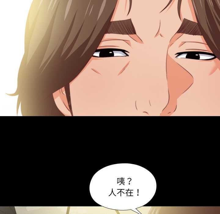 無法上色的關係第11話