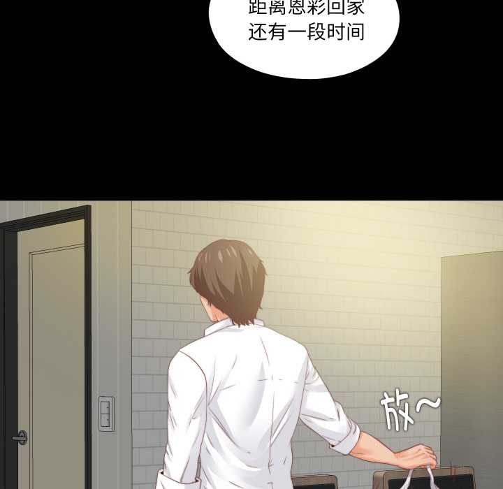 無法上色的關係第11話