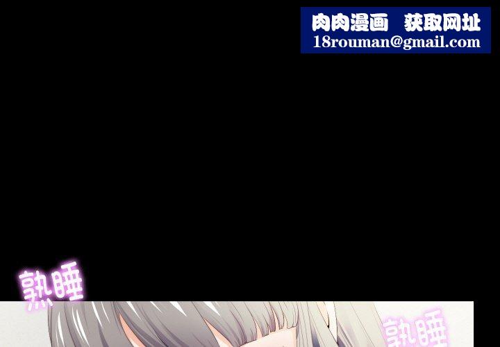 無法上色的關係第12話