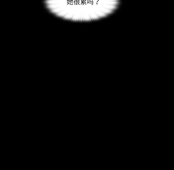無法上色的關係第12話