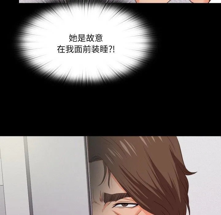 無法上色的關係第12話