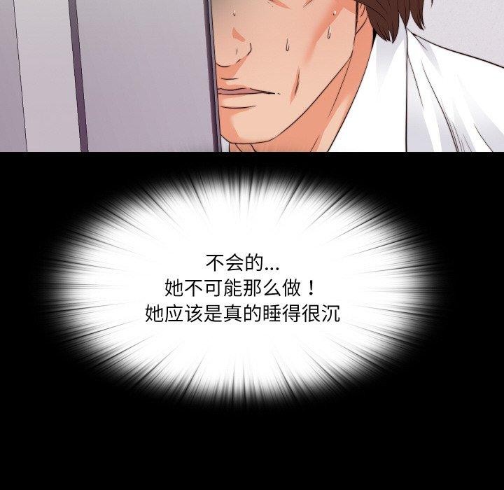 無法上色的關係第12話